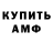 Amphetamine Розовый Rasul Ziyaev