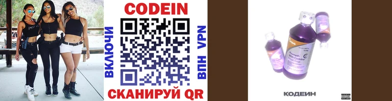 Кодеиновый сироп Lean напиток Lean (лин) Барнаул