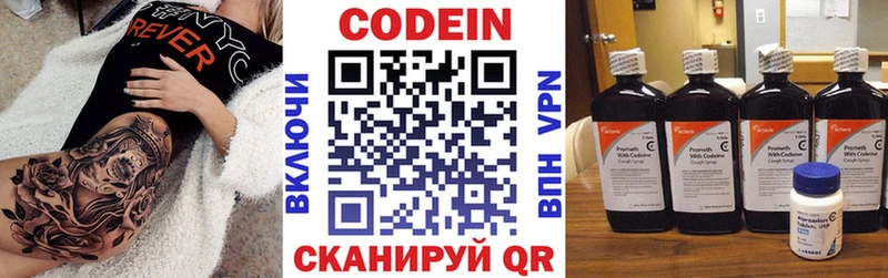 Купить  Барнаул  Codein Purple Drank 