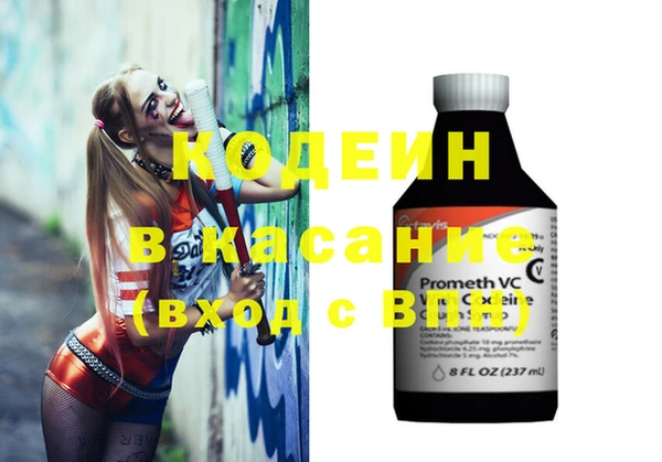 метамфетамин Кодинск
